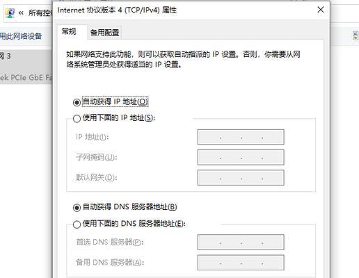 电脑关机后重启IP地址错误问题分析与解决方法（为何重启后IP地址出现错误？如何解决此问题？）