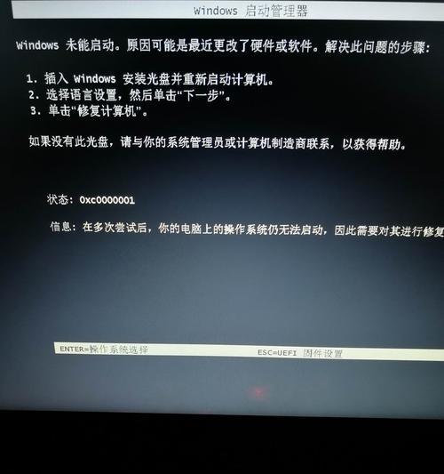 电脑发送错误报告的原因及解决办法（电脑错误报告分析与应对策略）