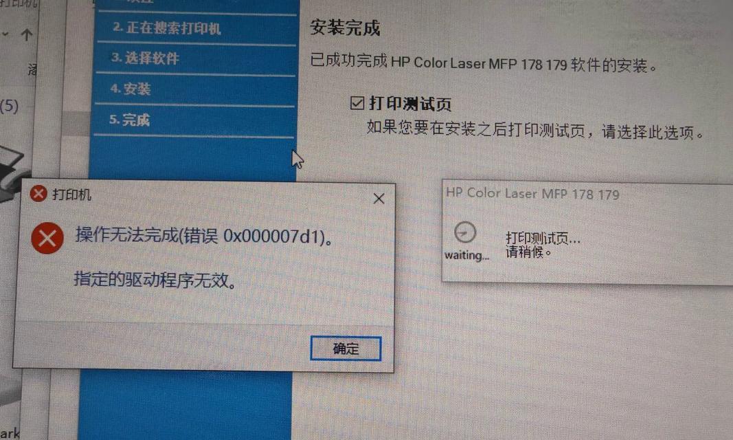 Win7DNS电脑服务器配置错误及解决方法（DNS配置错误导致网络故障，Win7系统下的解决方案）