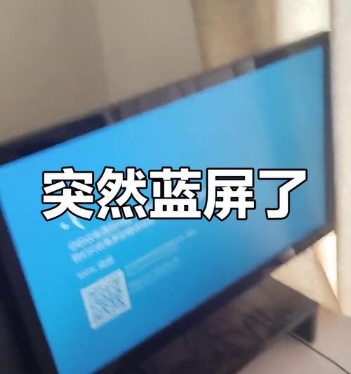 电脑频繁蓝屏问题解析（探索电脑蓝屏的原因及解决方法）