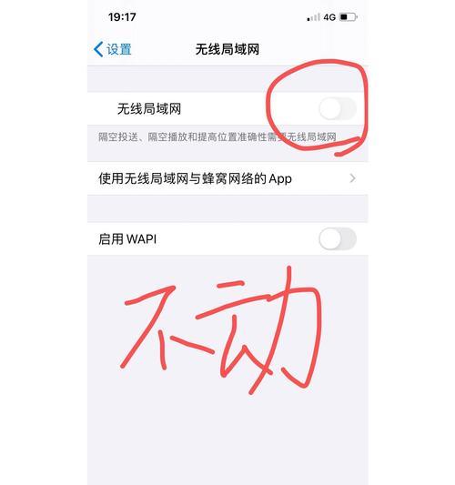 解决电脑WiFi连接显示密码错误的问题（探寻密码错误提示背后的原因及解决办法）