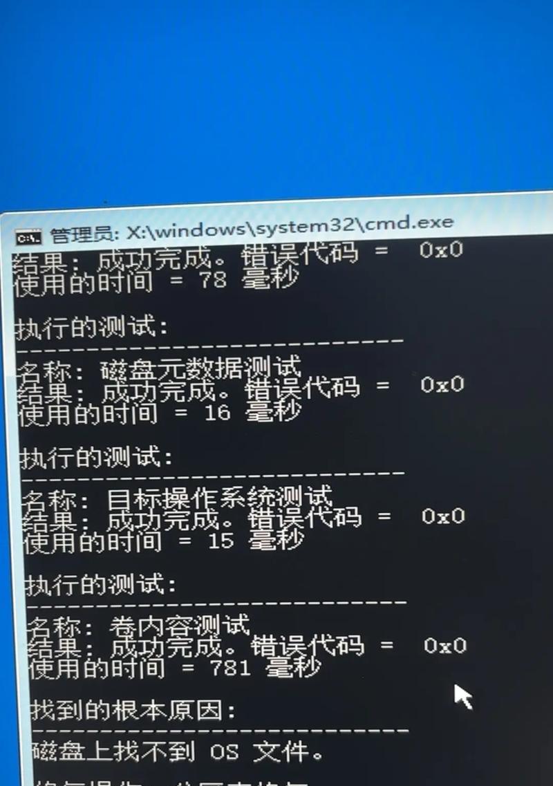 笔记本电脑系统错误5解决方法探究（深入了解笔记本电脑系统错误5的原因及解决方案）