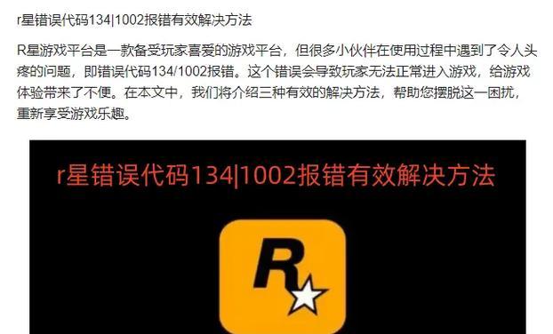 如何解决电脑播放抖音时的解码错误（解码错误原因及解决方法汇总）